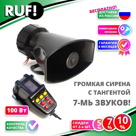 Сигнал крякалка на авто