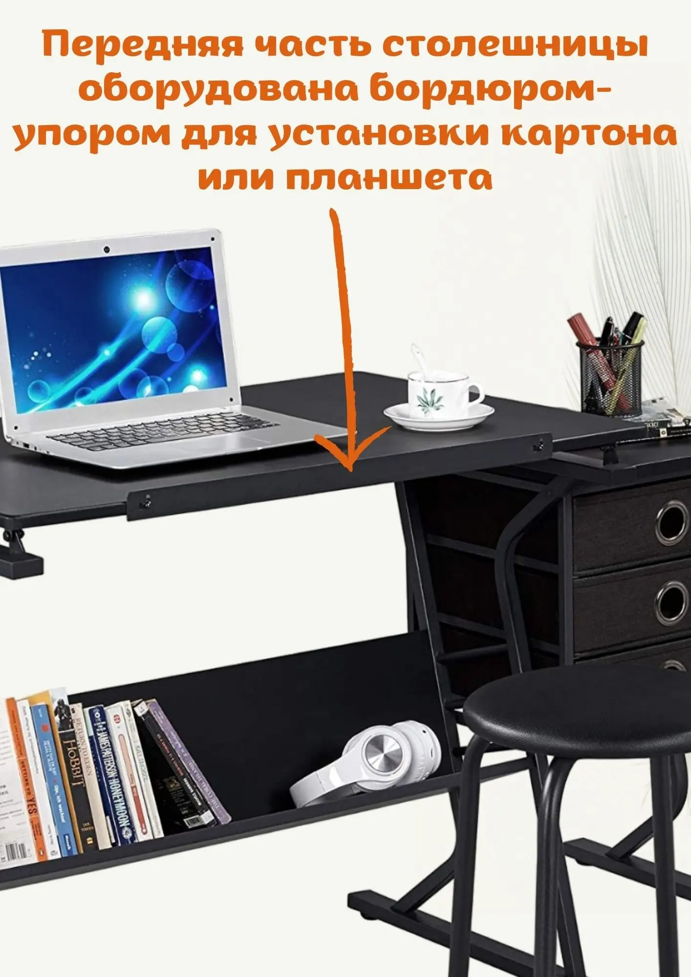 Рисунок 6 - Стол для художественных и чертежных