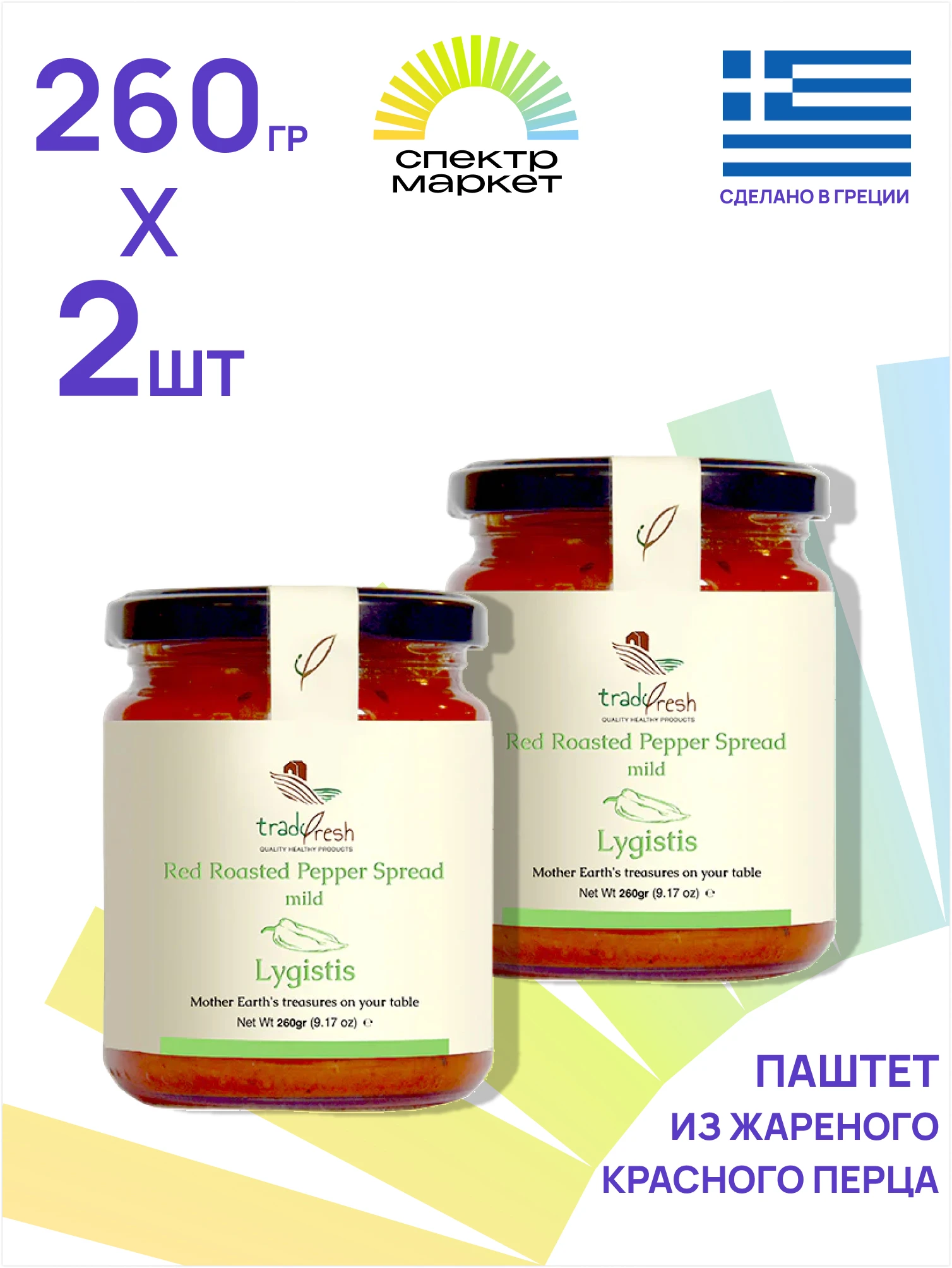 Паштет из жареного красного перца