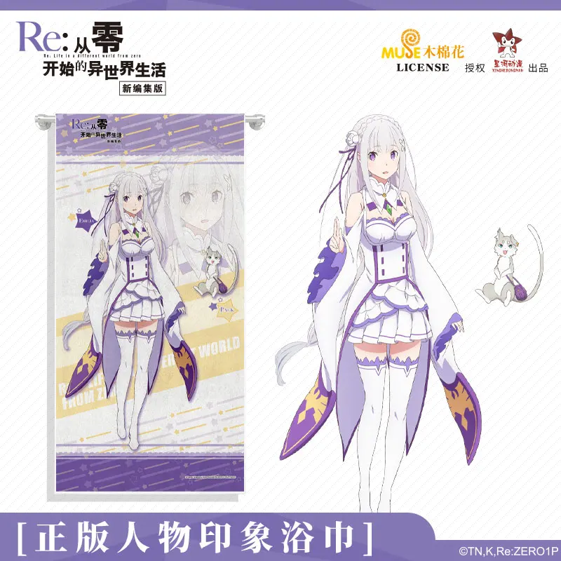 Купи Genuine Authorized Re:Life in a different world from zero Emilia Towel Official Authorization Anime Cosplay Bath Towel 140*70cm за 2,100 рублей в магазине AliExpress