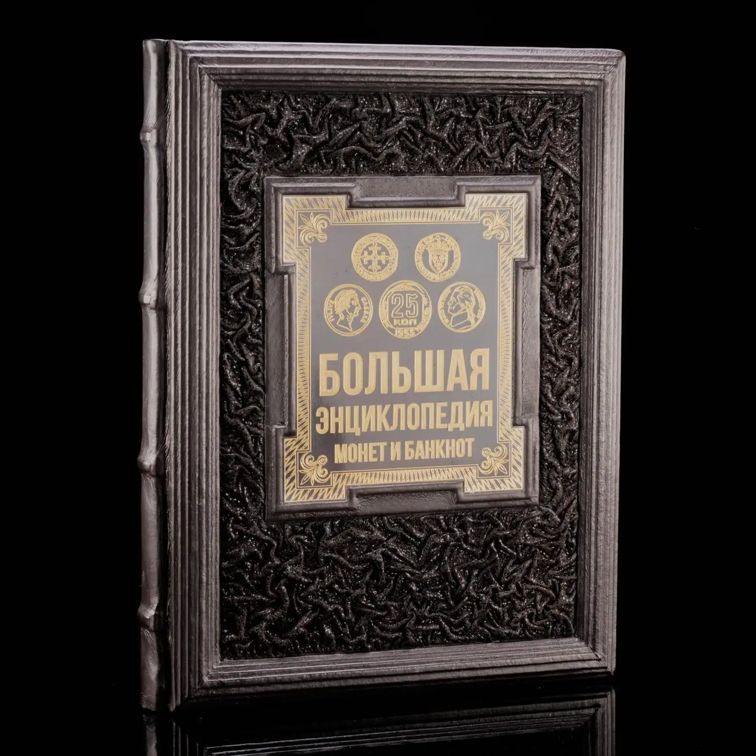 0064736 Книга подарочная "Большая