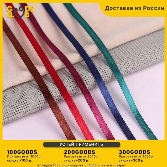Набор атласных лент &quotВечерние огни&quot 5 шт размер 1 ленты: 6 мм * 23 м - купить по