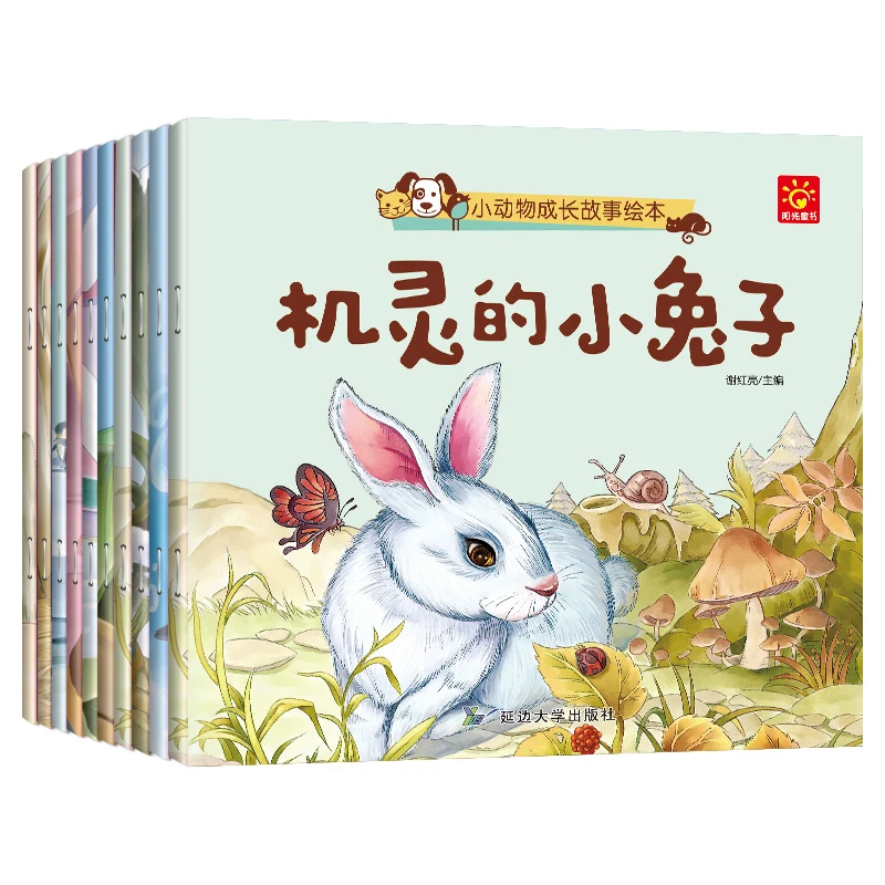 

10 шт./компл. история роста маленьких животных, картина Pinyin, китайские книги, упрощенные персонажи для детей/детские книги, читатели постели