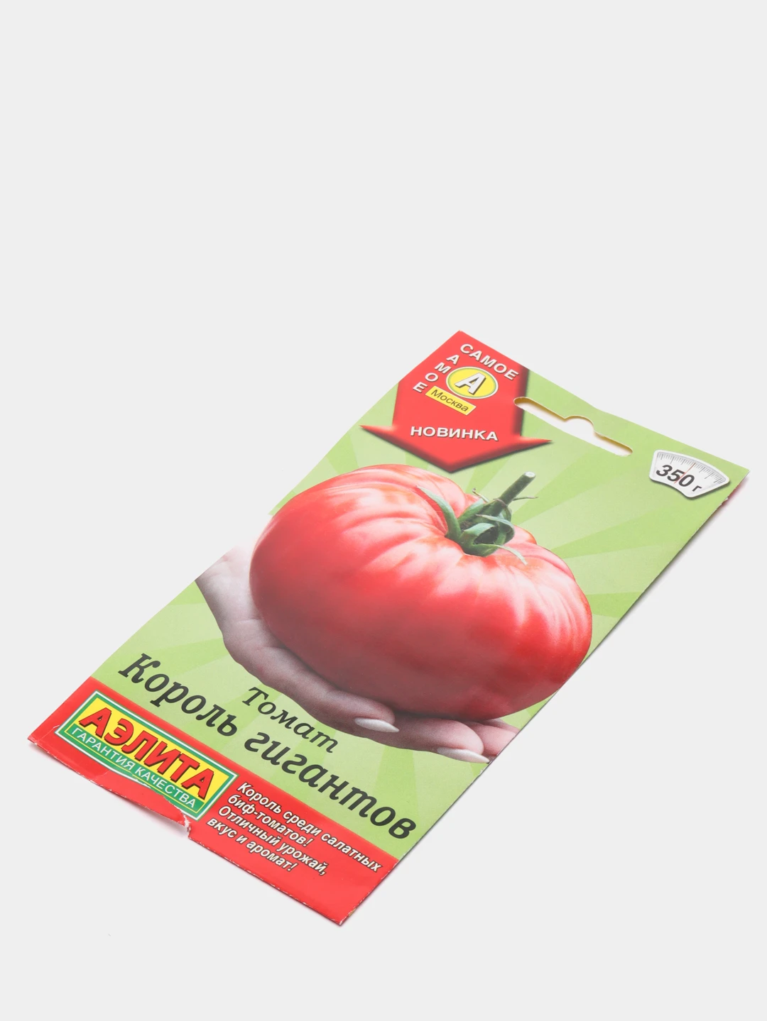 Купить Семена Гигантов