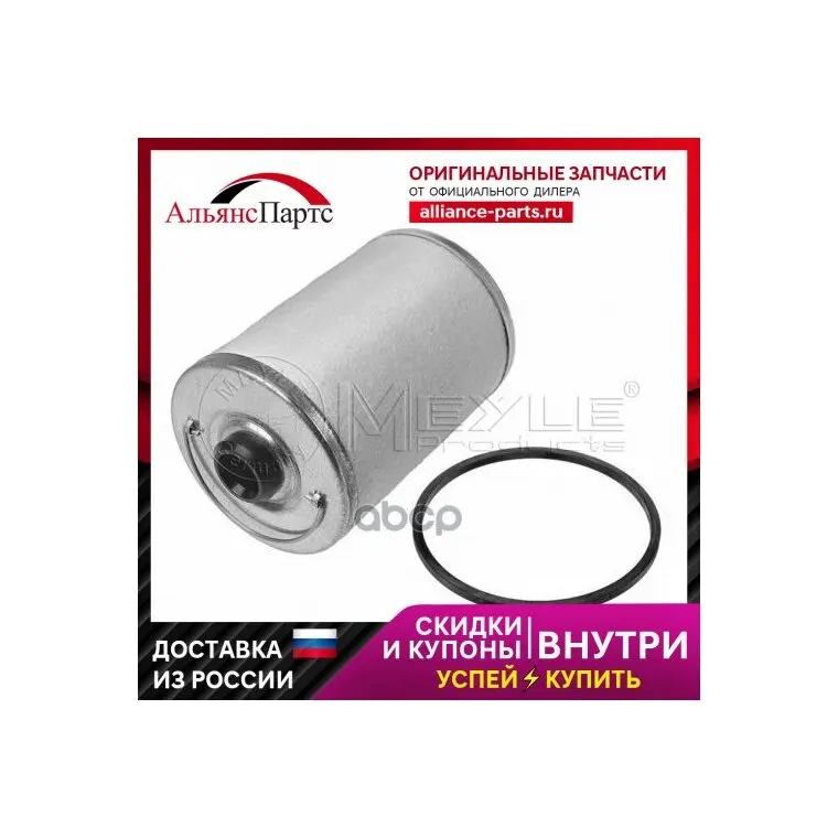 034 323 0007_фильтрующий Элемемент Топлива! Man Mb Volvo Iveco Hatz Meyle арт. 0343230007