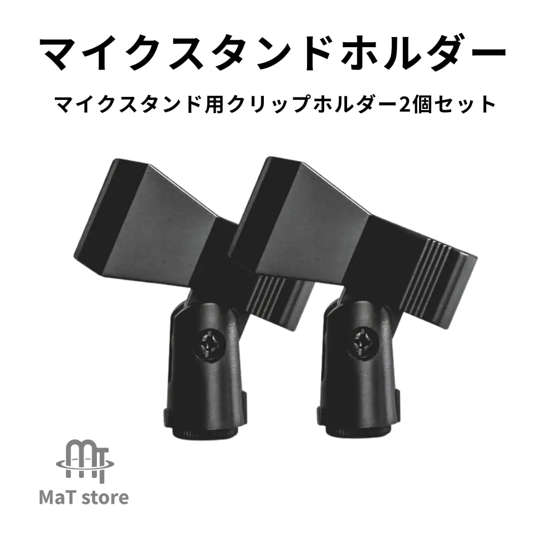 Держатель для микрофона MaT store |