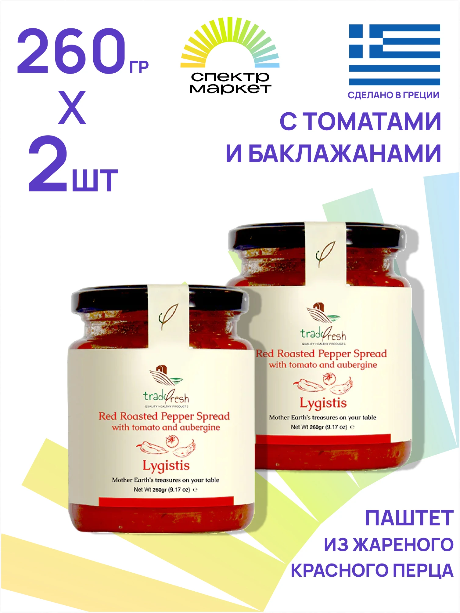 Паштет из жареного перца Tradifresh