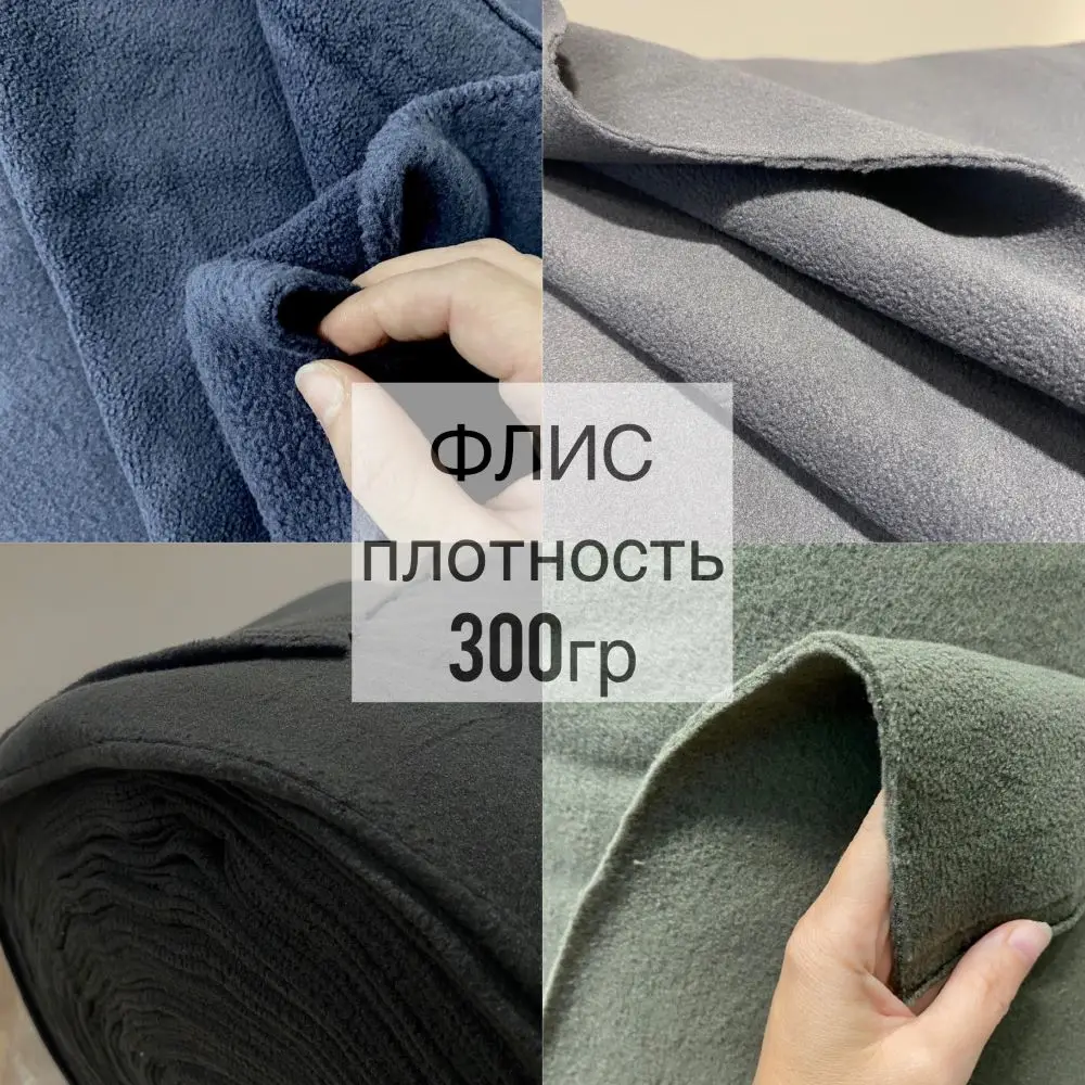 флис 300 г. флис 300 г. флис г/к 180 гр/м2. футер трехнитка с начесом фуксия. флис ткань хаки fliskhaky.