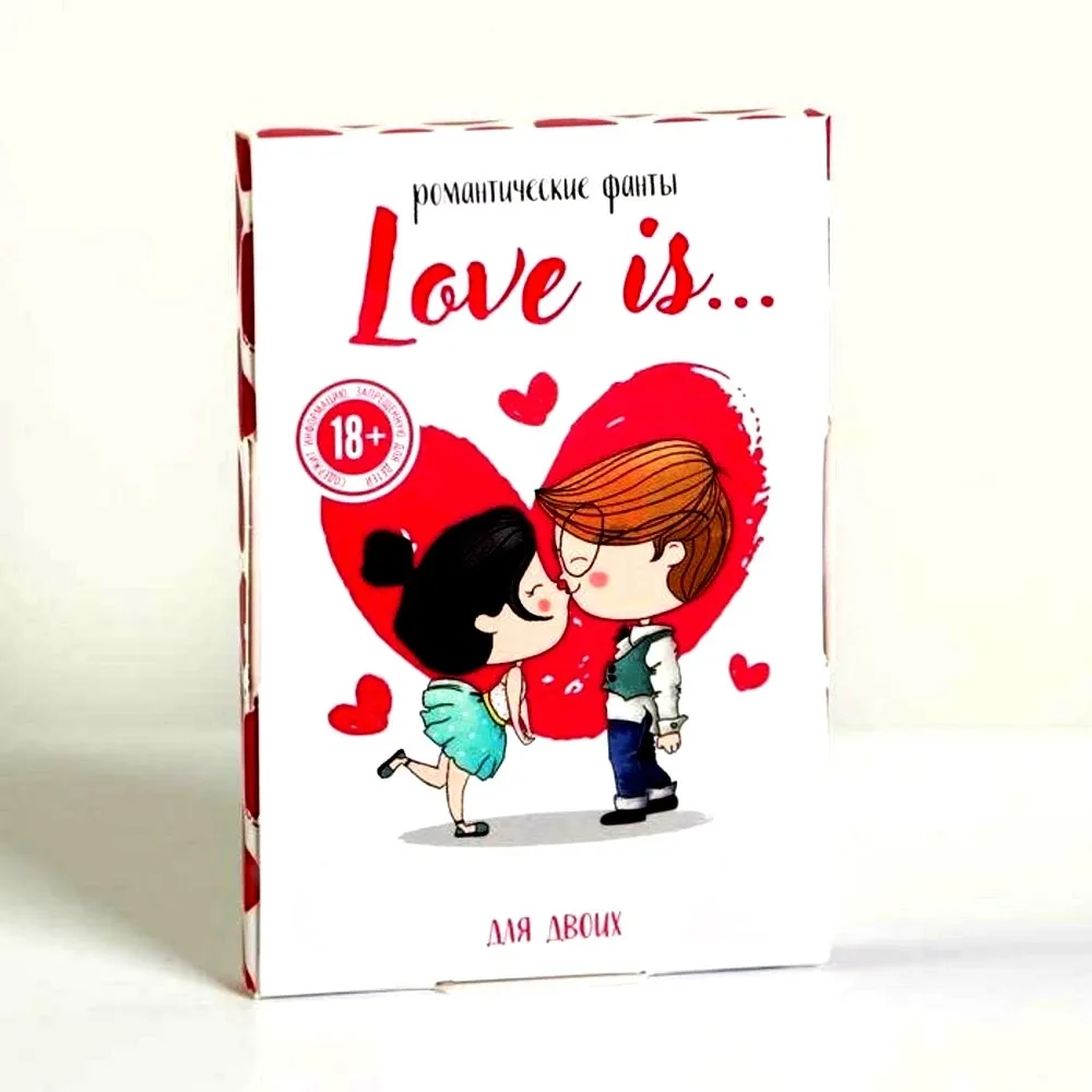 Романтические фанты Любовь это / Настольная игра для двоих |