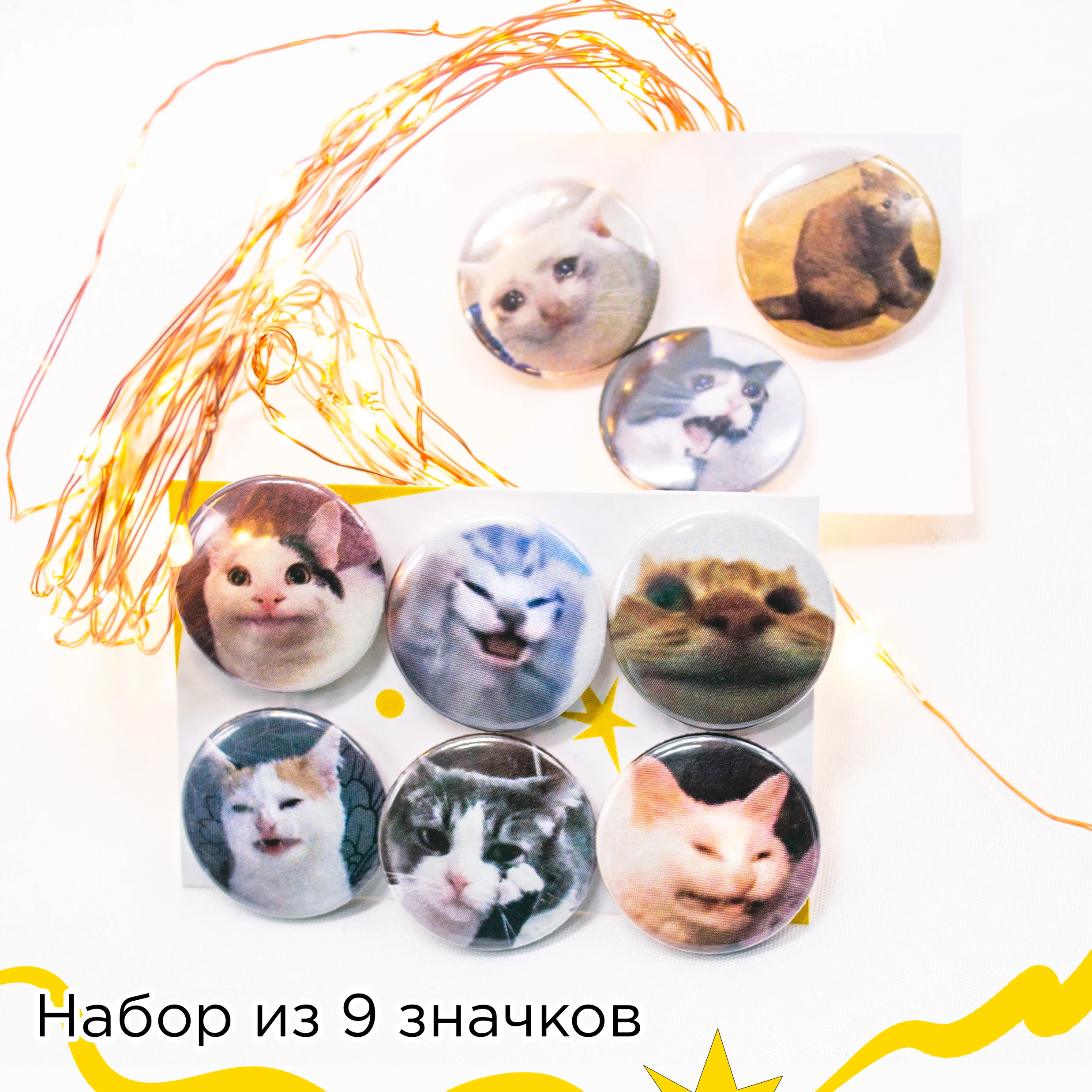 Набор значков Мемные Коты 9 шт.