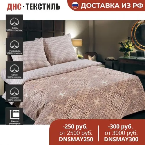 Bed linen poplin art "Italy | Bedding Set