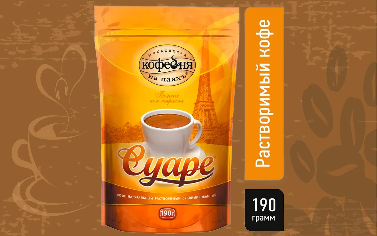 Кофе Суаре Купить В Екатеринбурге