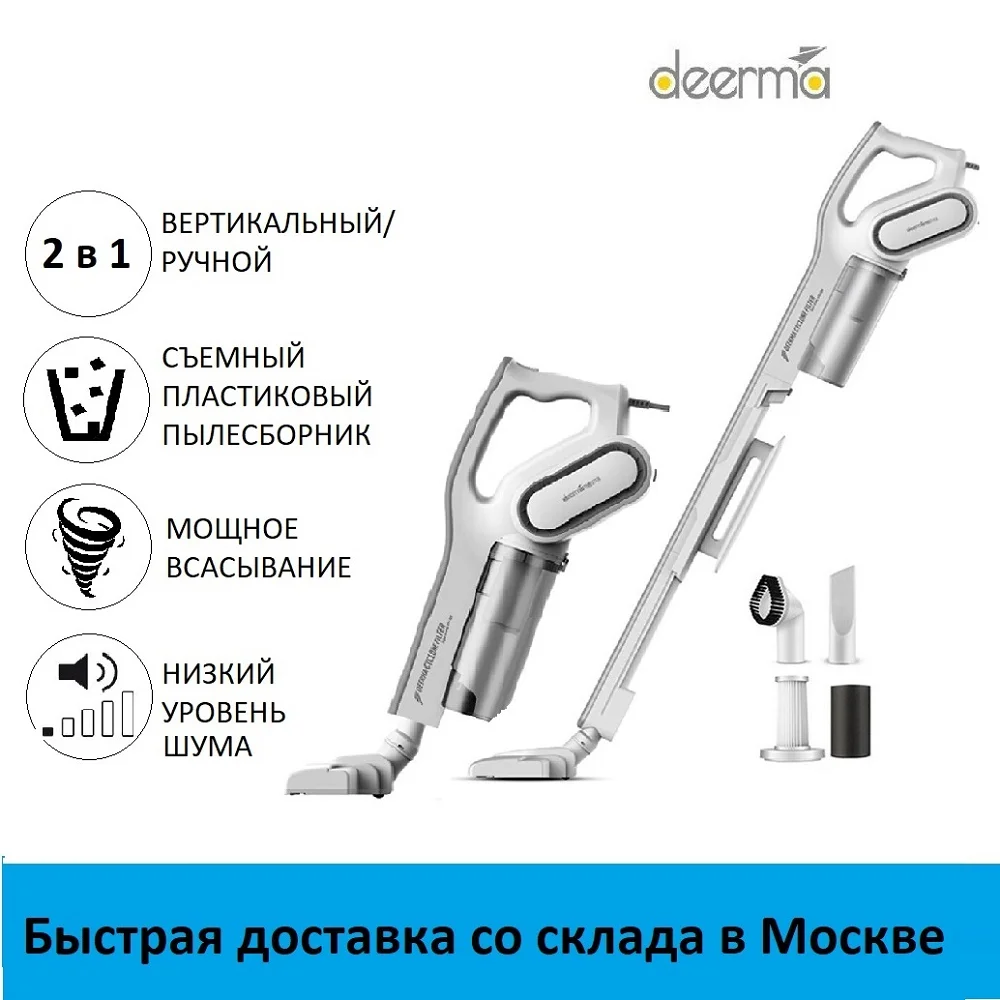 Deerma Cyclone Filter Пылесос Купить