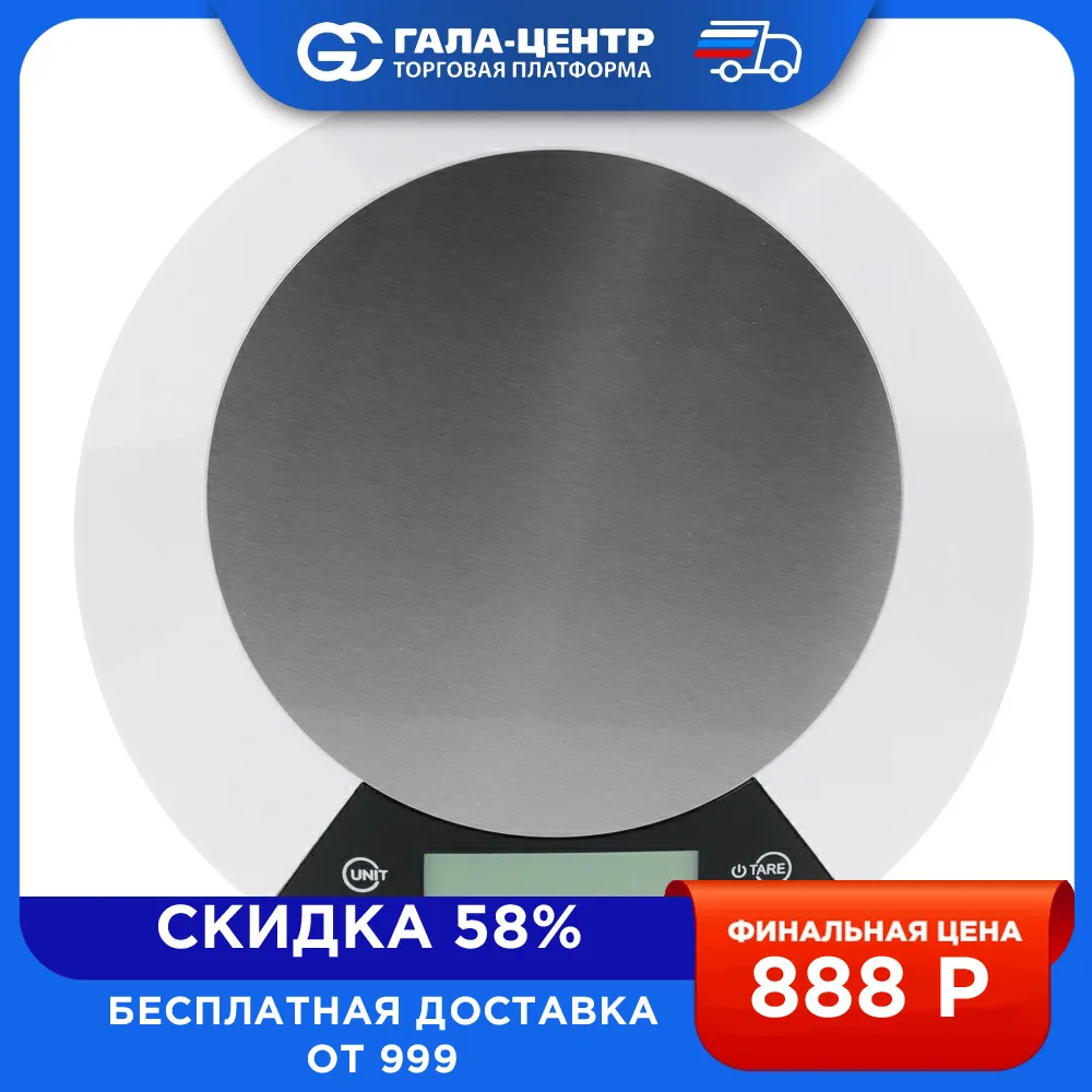 Кухонные весы Leben электронные максимальная нагрузка до 5 кг | Kitchen Scales