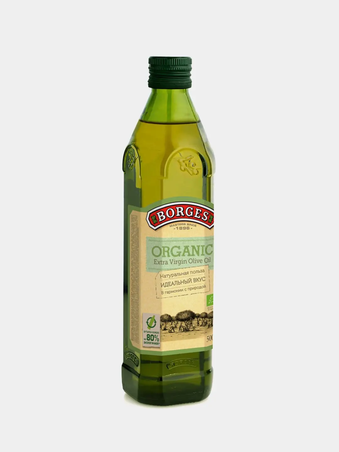 Оливковое Масло Борхес Купить