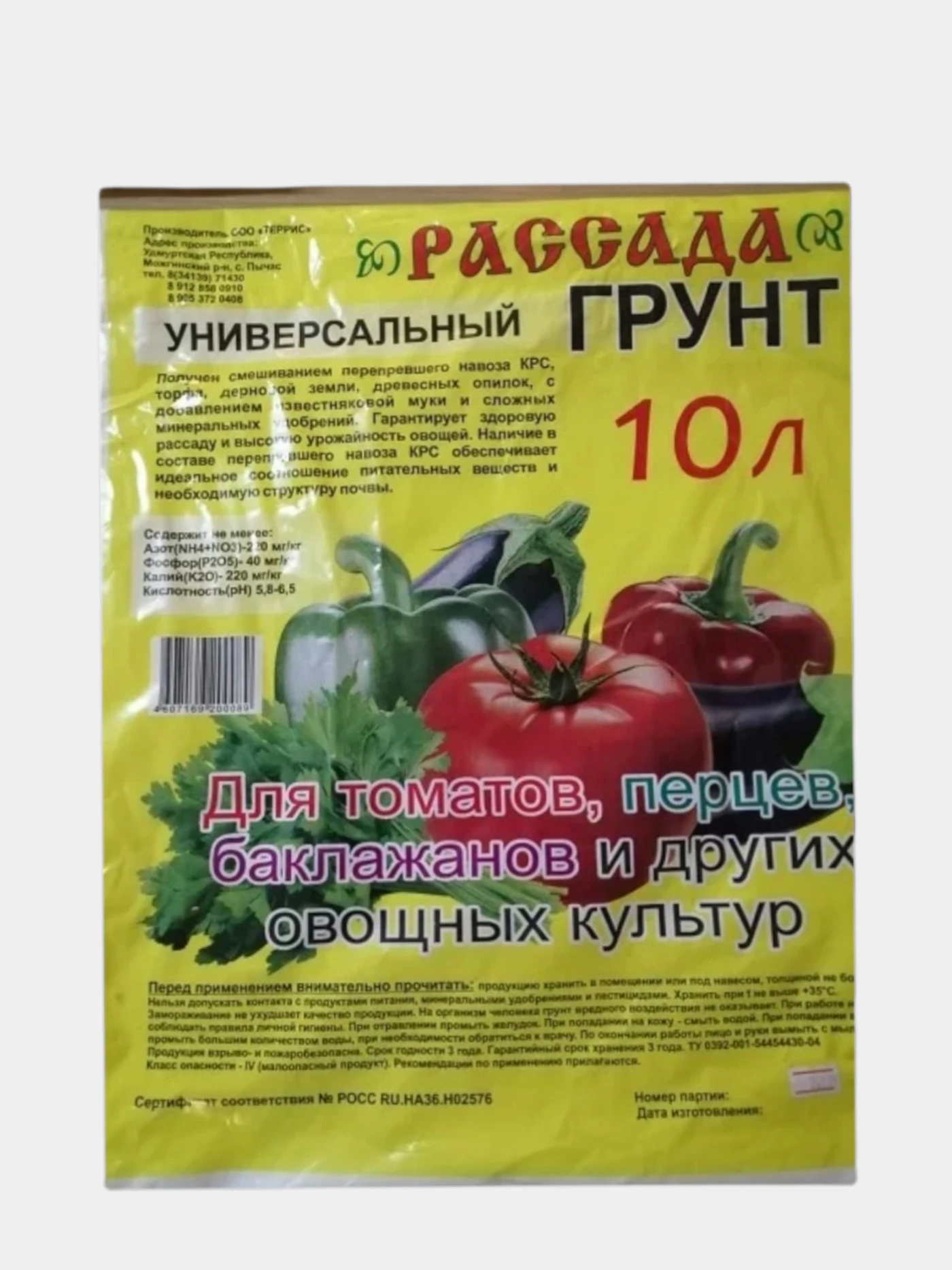 Какую Землю Купить Для Рассады Перцев