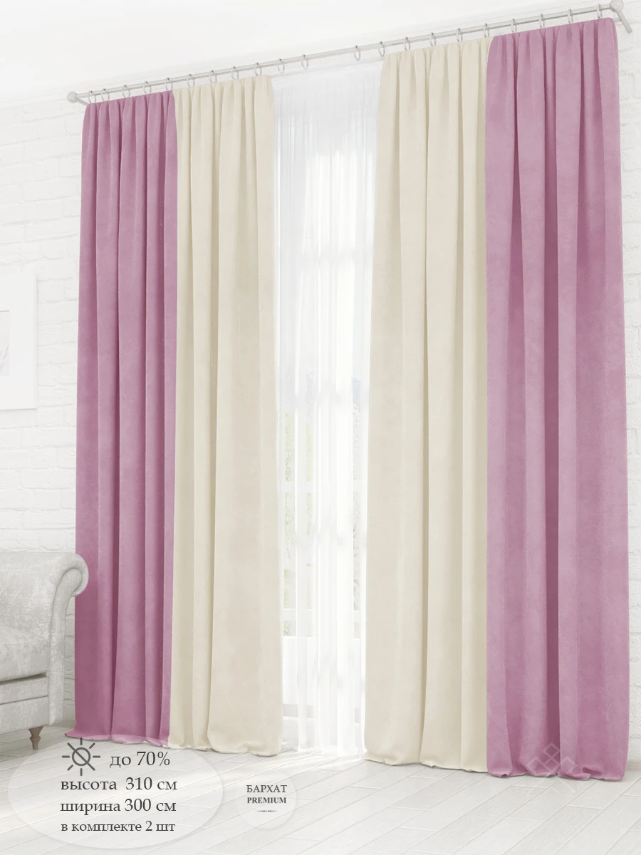 330г). 295 250. 295 250. Шторы жемчужного цвета. Комплект штор "avery".