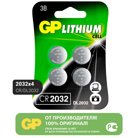 Комплект дисковых батареек GP Lithium, 4 шт (CR2032-7CRU4) - изображение
