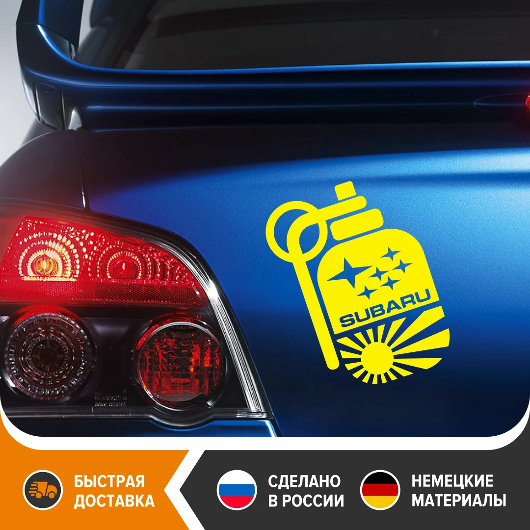 Наклейка на авто для SUBARU - JDM граната SUBARU! виниловая наклейка стикер Граната