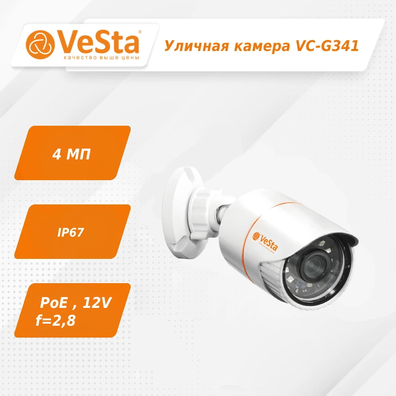 Vesta камеры. Vesta камеры. видеокамера vc-9863. Vesta камеры. Ip-камера vesta vc-1330 (2.