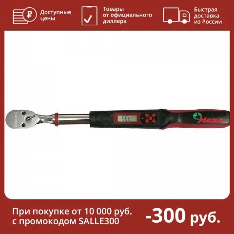 Электронный динамометрический ключ
