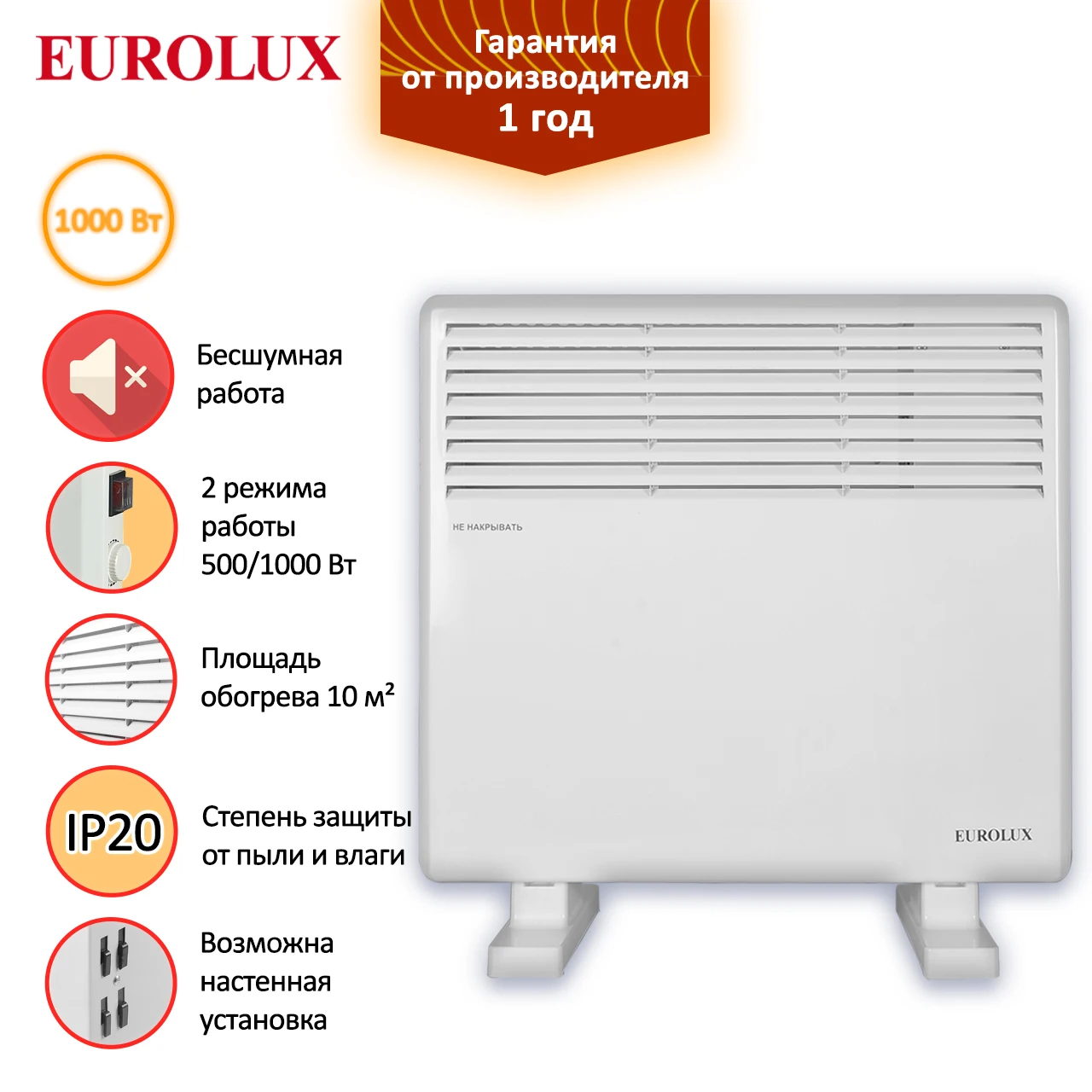 Конвектор ок-eu-1000 Eurolux. Eurolux ок-eu-1000. Eurolux ок-eu-1000ch. Eurolux ок eu