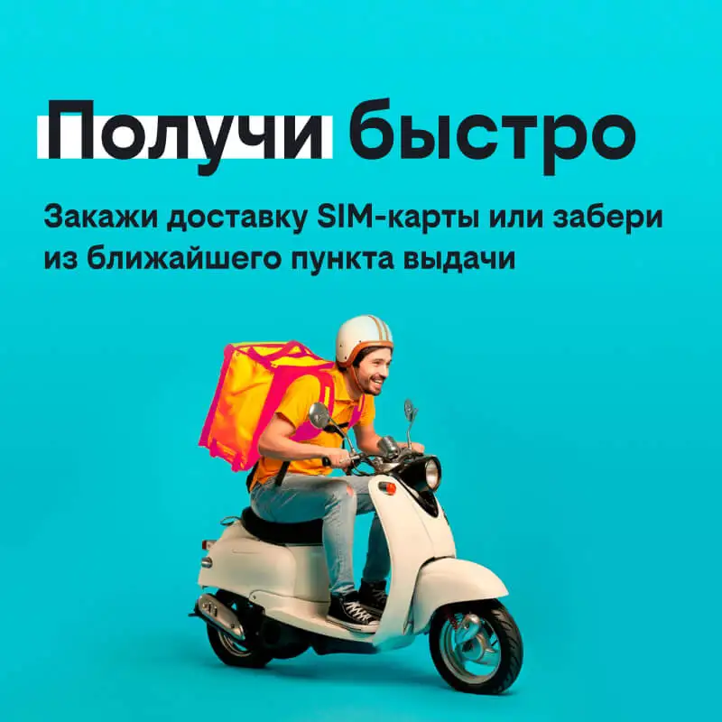 билайн - Близкие Люди 3 (Иваново и Ивановская область) | Мобильные телефоны