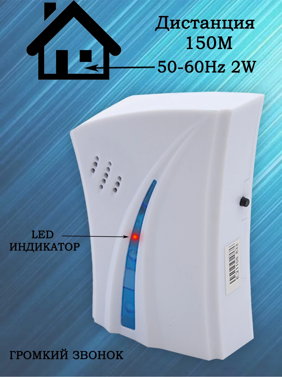 Беспроводной дверной звонок 32 мелодии песни диапазон 150 м Кнопка для звонка