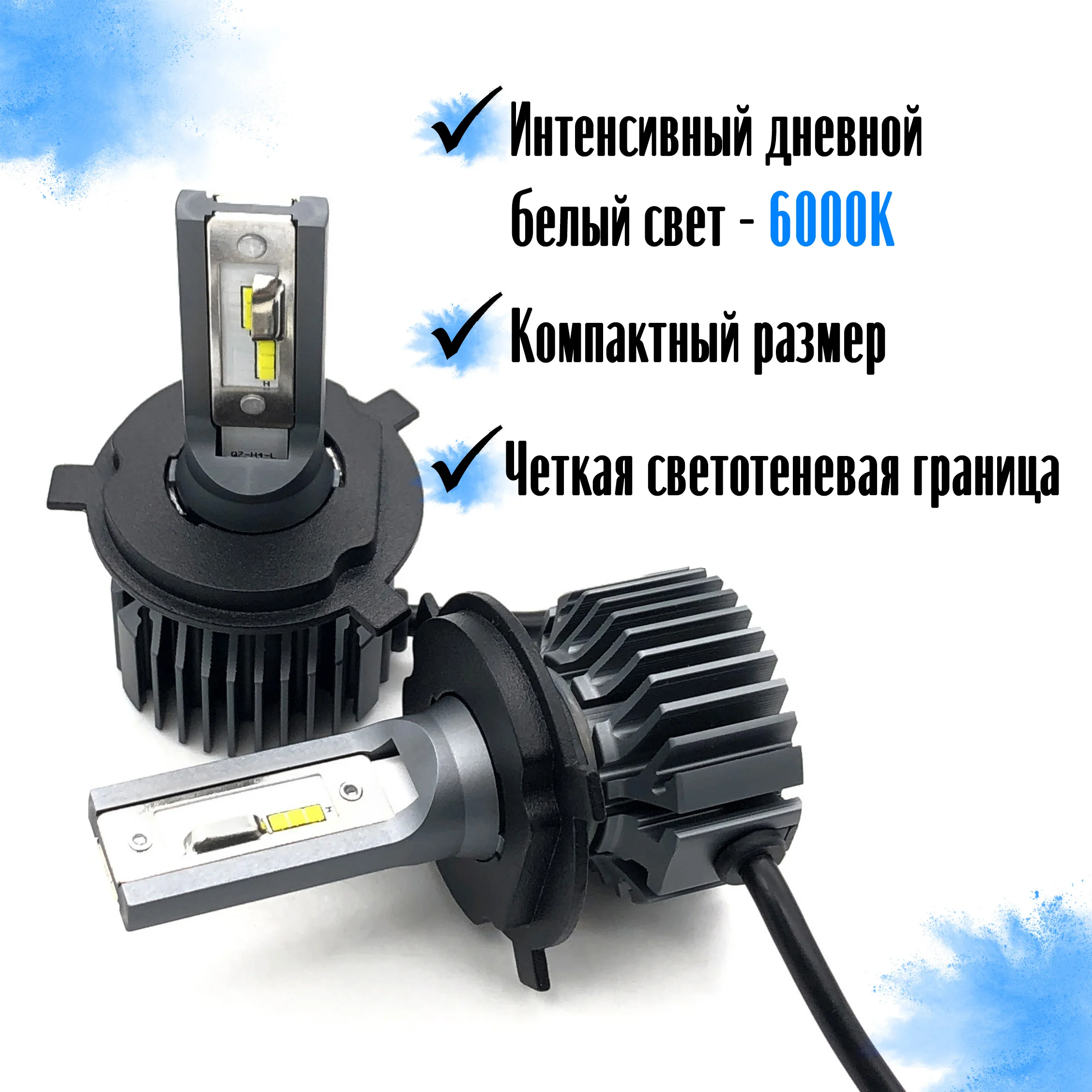 Smart h7 светодиодные лампы f8 6000. Sariti светодиодные лампы h7 с обманкой. Led h4 headlight 6000 f16 sariti. Sariti светодиодные лампы h4. Sariti светодиодные лампы h4.