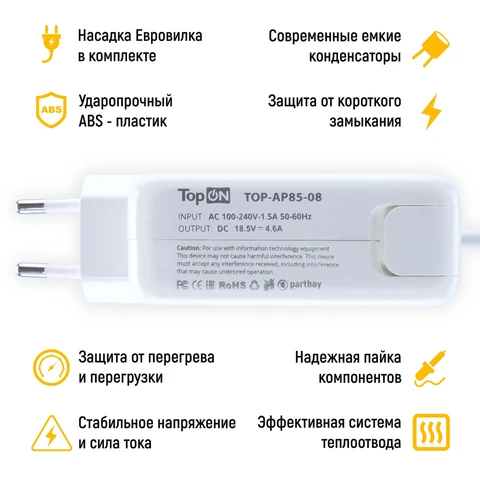Зарядка для Макбук Про A1211 15 дюймов процессор Core 2 Duo 85 Ватт Магсейф 1 TopON