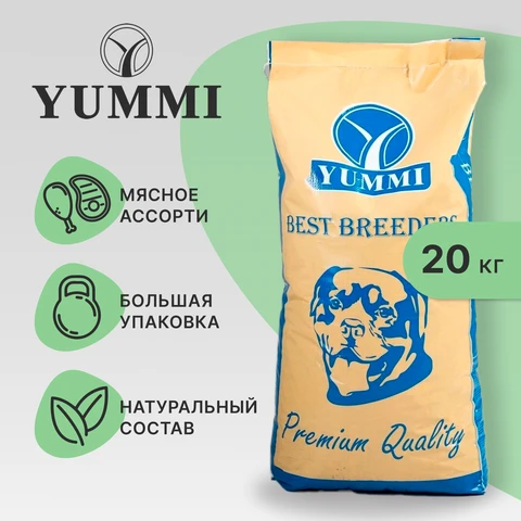 Сухой корм для собак YUMMI 20 кг, мясное ассорти