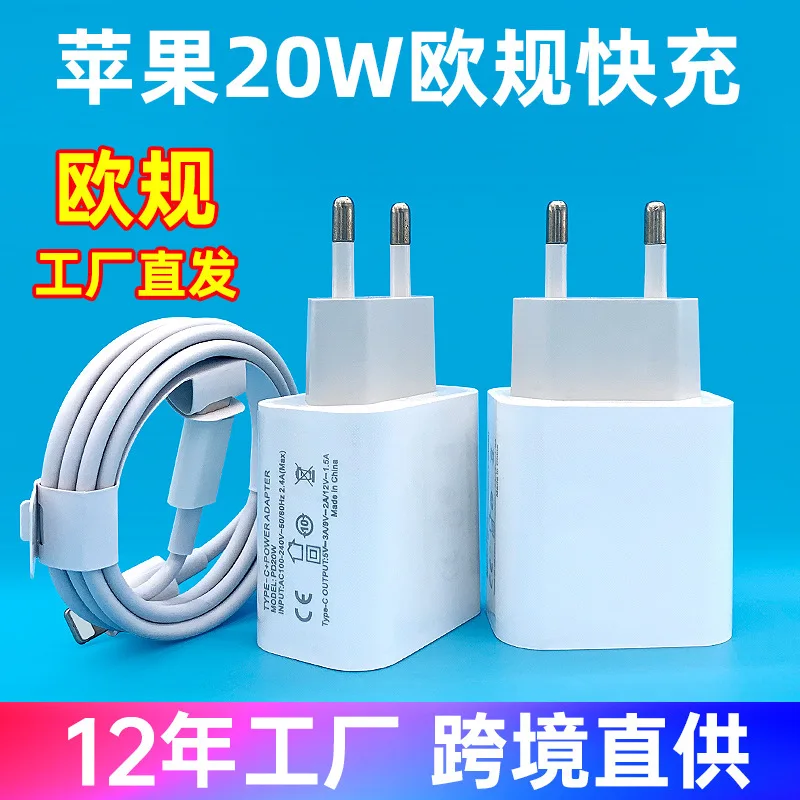 Зарядная головка быстрого зарядного устройства Apple Type - C PD20W получила европейский сертификат CE