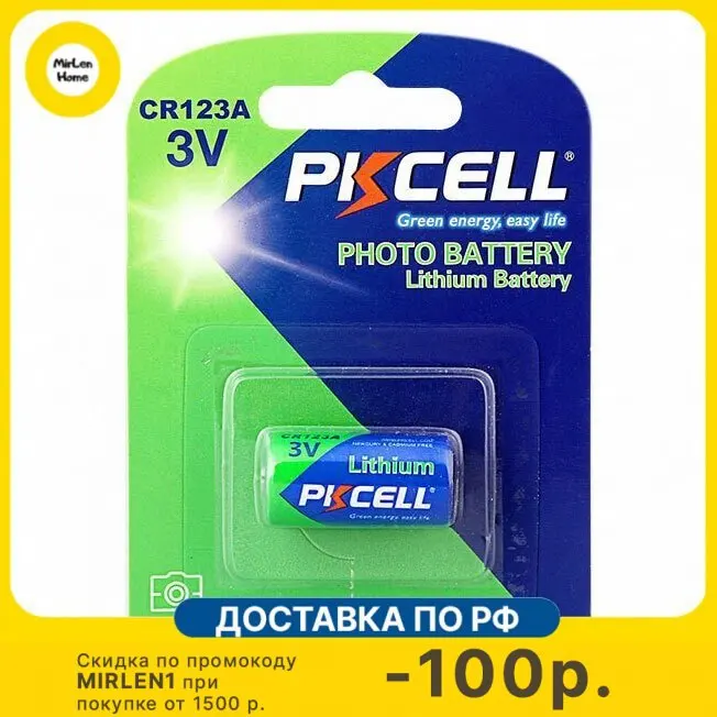 Литиевый элемент питания PKCELL тип - CR123A 1 штука в блистере (CR123A-1B)