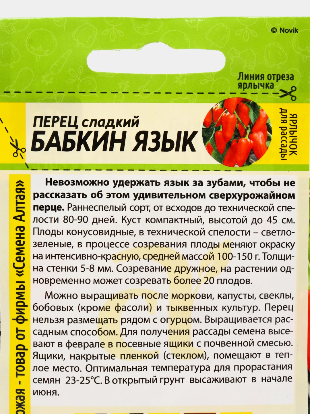 Сорт перца бабкин язык отзывы фото