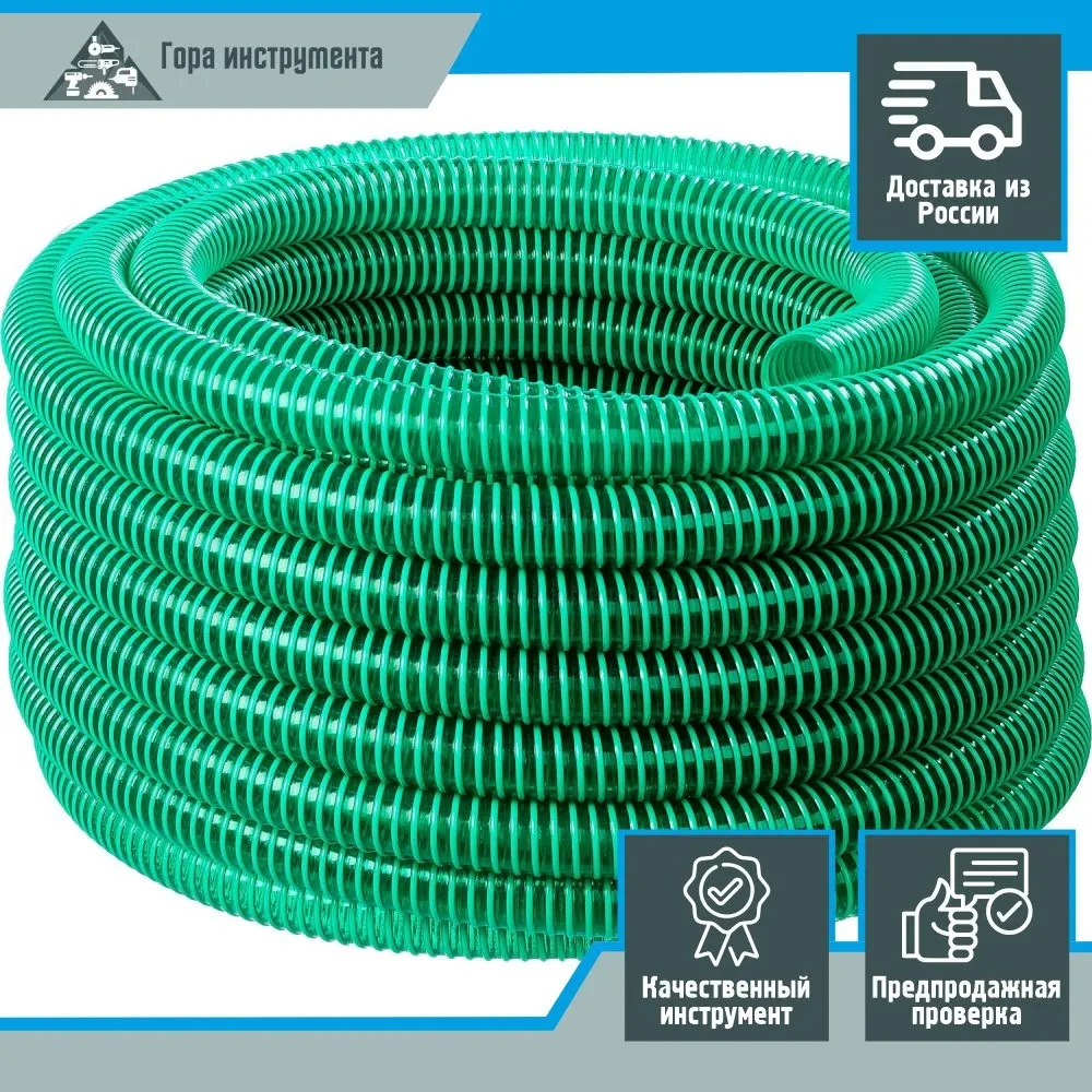 Шланг напорно всасывающий зубр-профессионал 40327-19-15. Шланг всасывающий с фильтром и обратным клапаном (4 м; 1") зубр 40317-1-4. Palisad, м. Шланг всасывающий hammer ph7s. Palisad, м.