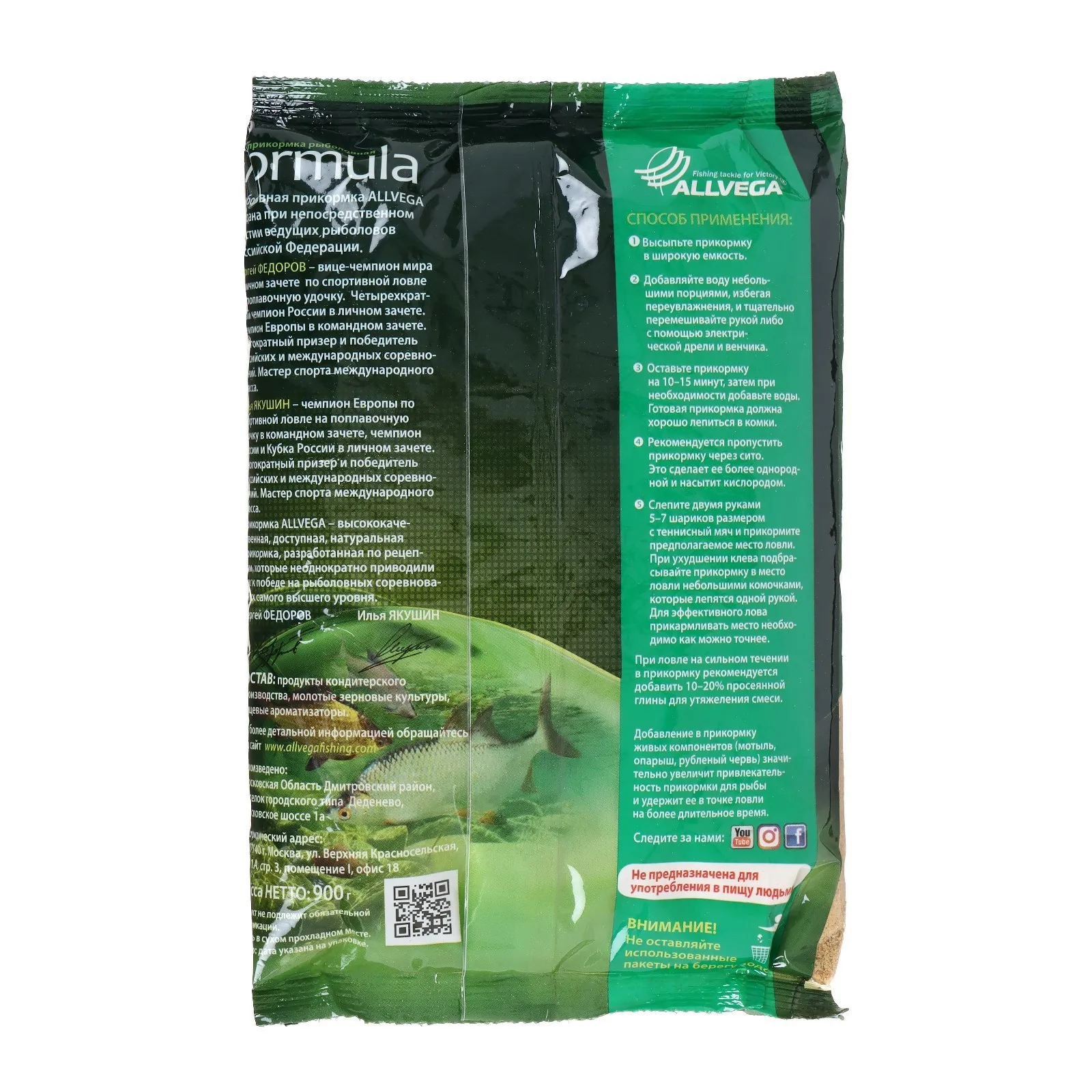 Прикормка allvega. Прикормка ALLVEGA Team ALLVEGA Black Bream Sweet 1 кг (черный лещ сладкий). Прикормка ALLVEGA Formula Red Сarp 0.9кг (красный Карп) для активной рыбы gbf09-RC. Черный лещ сладкий прикормка отзывы.