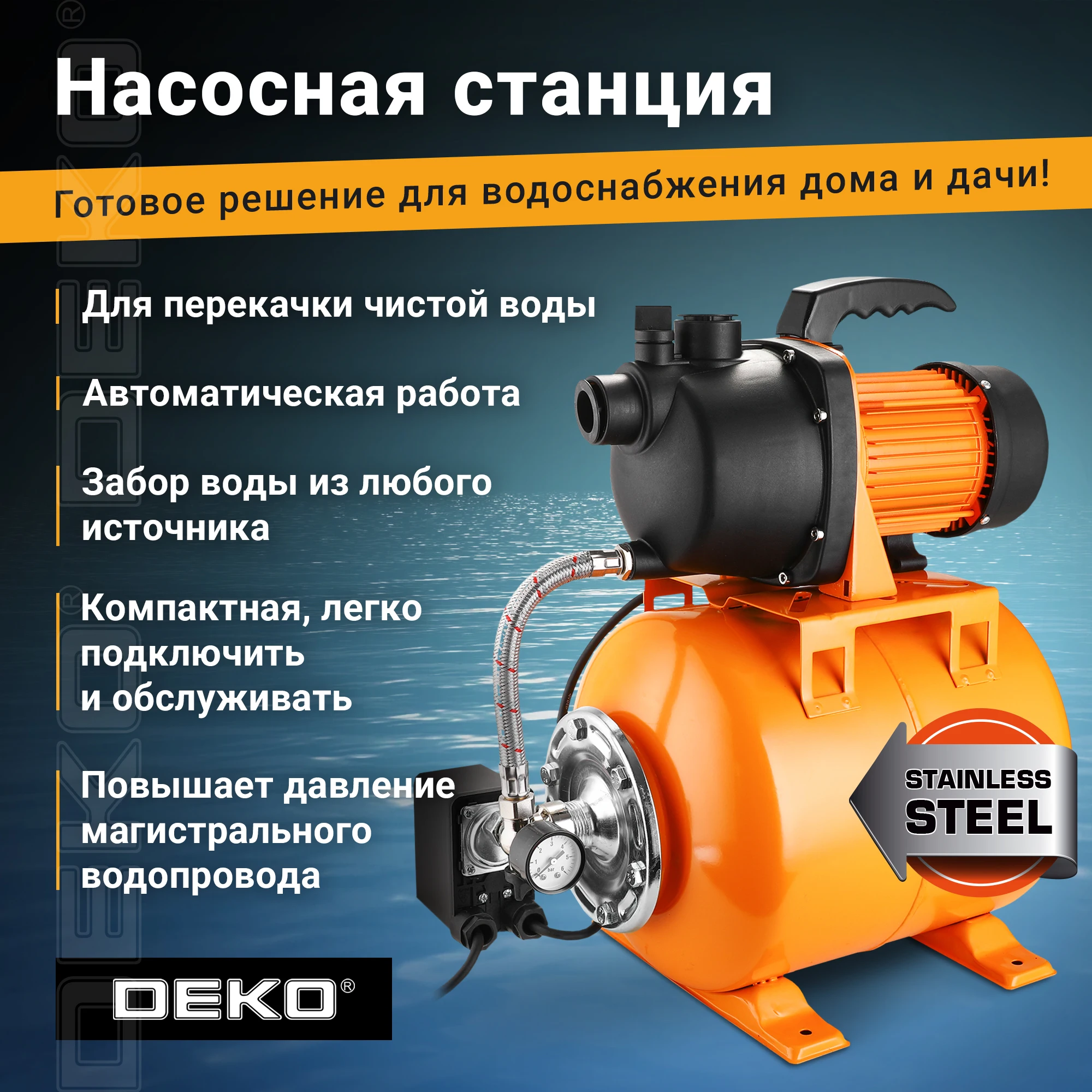 Dkjp450 насосная станция. Dkjp450 насосная станция. Dkjp450 насосная станция. Dkjp450 насосная станция. Dkjp450 насосная станция.
