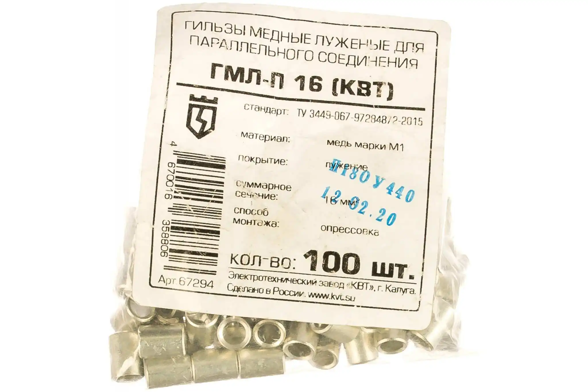 Гмл квт. Гильза гмл 16-6 луженая квт. гильза гмл-п 10 (квт). гильза гмл-п 4 (квт). гильза гмл 35 9 луженая квт.