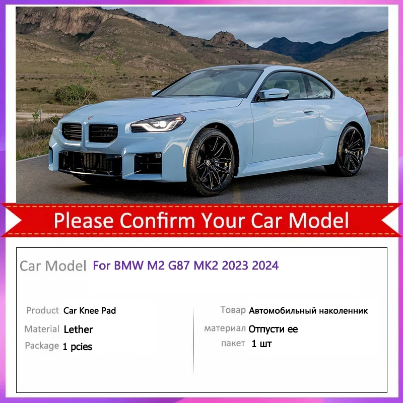 Для BMW M2 G87 MK2 2023 2024 Автомобильная подушка из искусственной кожи с центральным