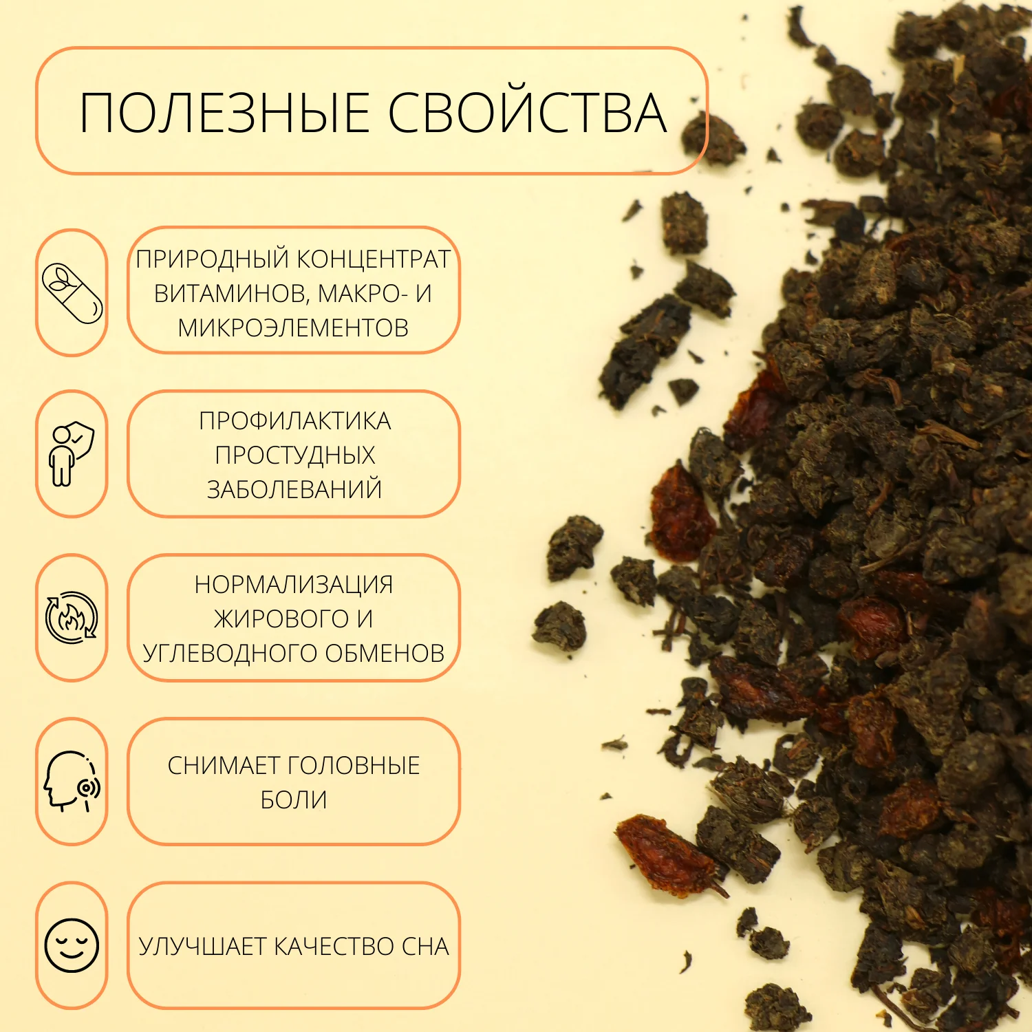 Натуральный травяной Иван Чай ферментированный с Облепихой гранулированный /