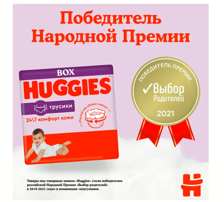 Подгузники-трусики Huggies 5 12-17кг 96шт