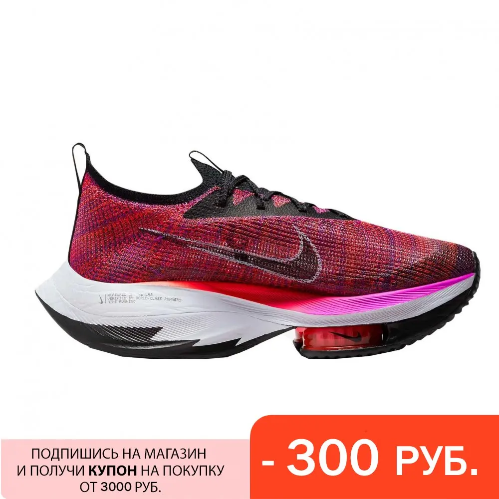 nike air zoom w