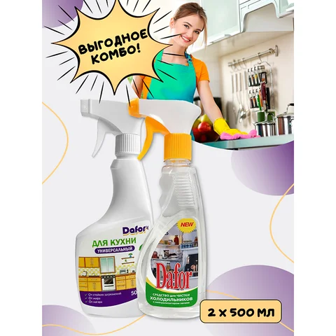 средство для мытья холодильника внутри. средство для мытья холодильника внутри. ,. антижир 750мл 1/12. спрей для очистки холодильника.