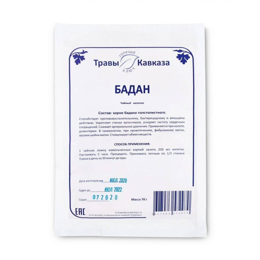Травы Кавказа Купить В Уфе