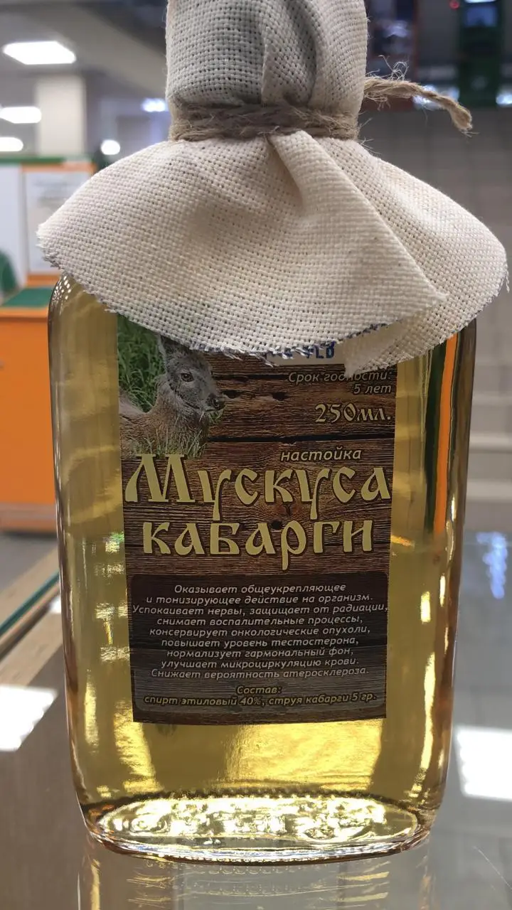 Черный мускус кабарги. Мускусная железа кабарги. Мускус орех. Мускусная железа кабарги. Мускус польза.