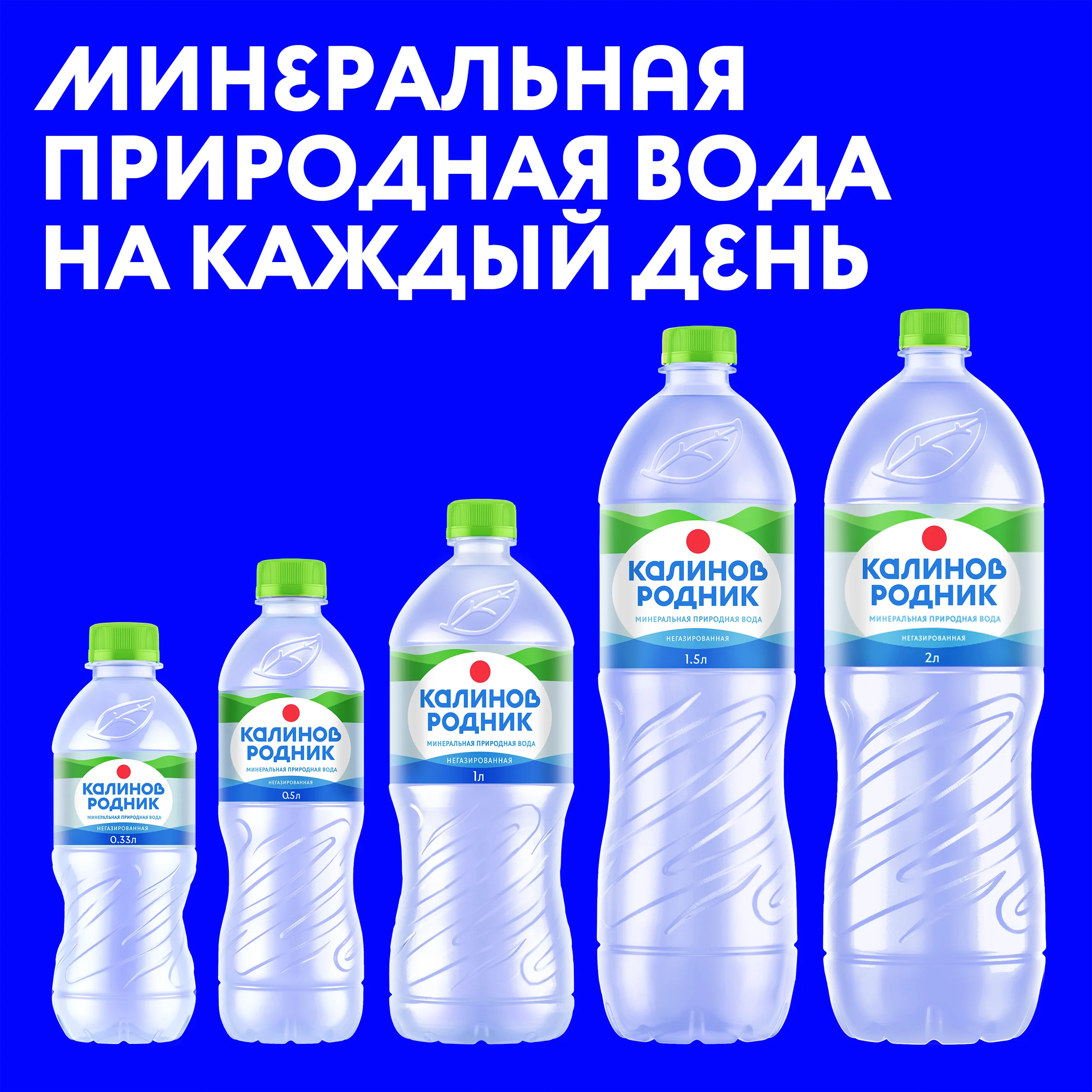 Купить Калину Минеральные Воды