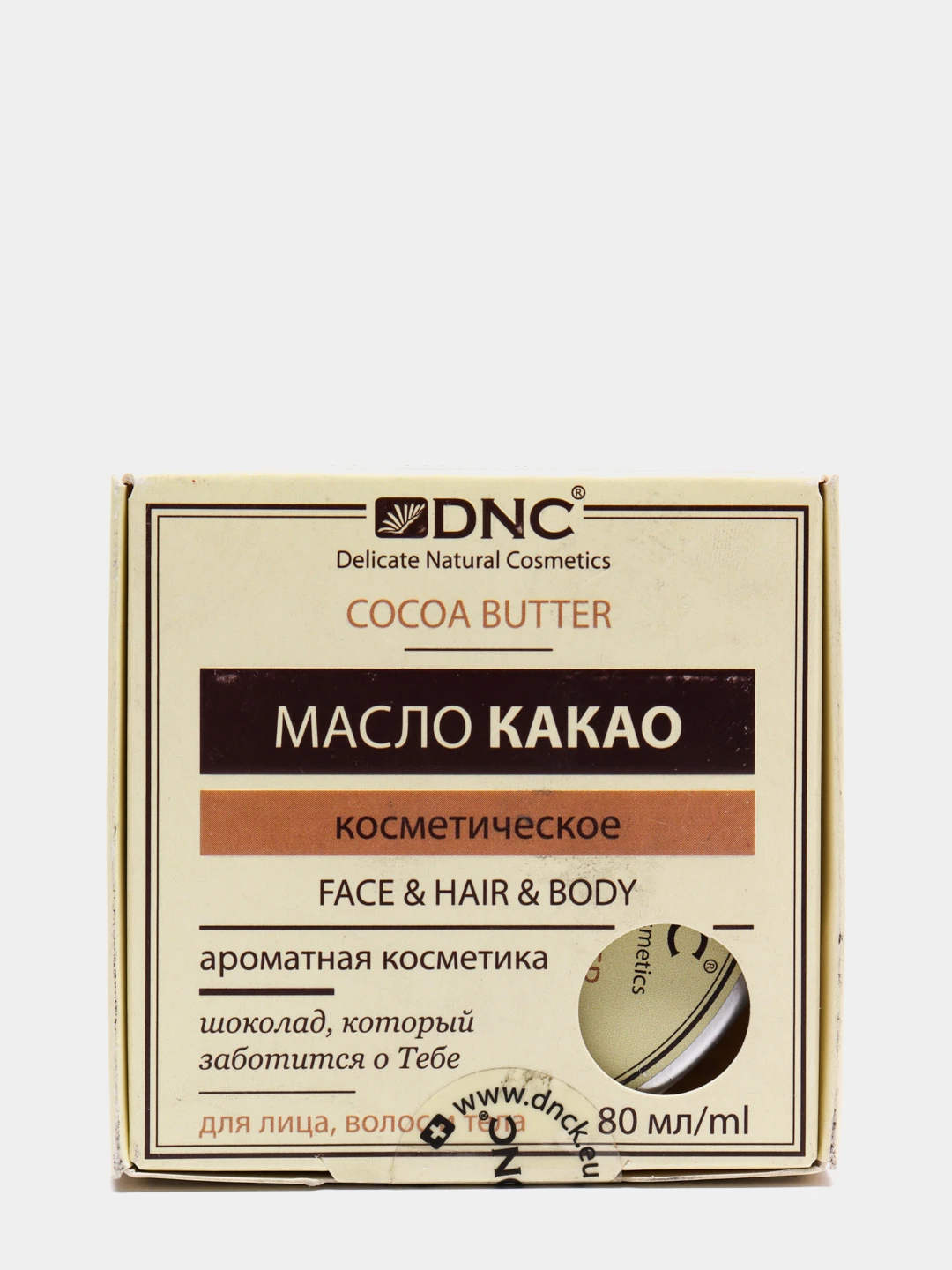Масло Какао Для Тела Купить
