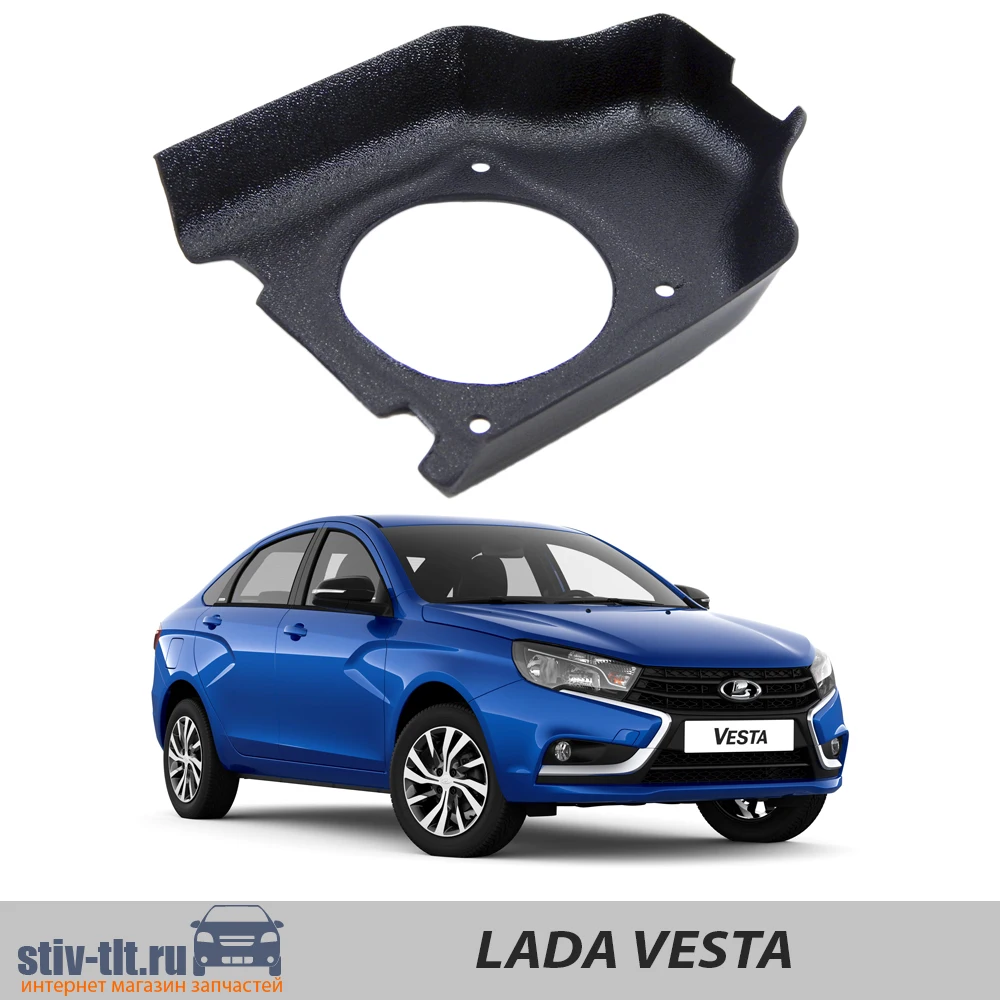 Облицовка горловины бензобака Lada Vesta / Лада Веста