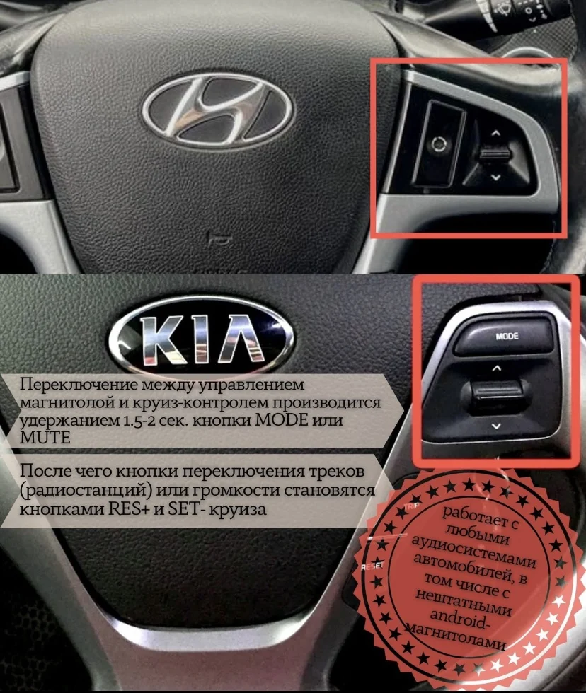 Круиз контроль солярис 1