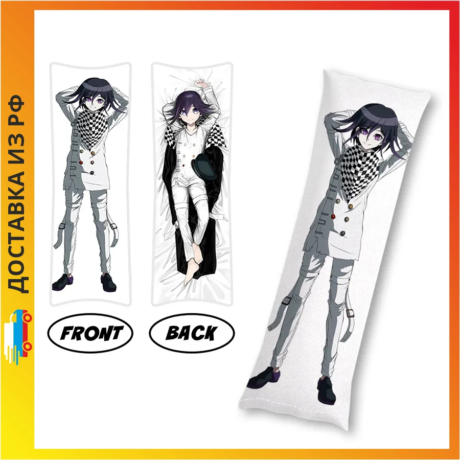 Дакимакура Danganronpa Кокичи Ома midi 40 см B0028